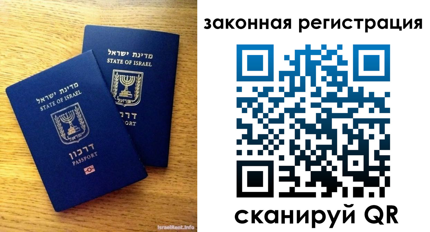 временная регистрация для всех в Янауле