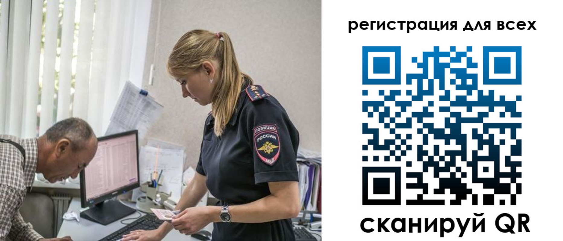 временная регистрация собственник в Янауле
