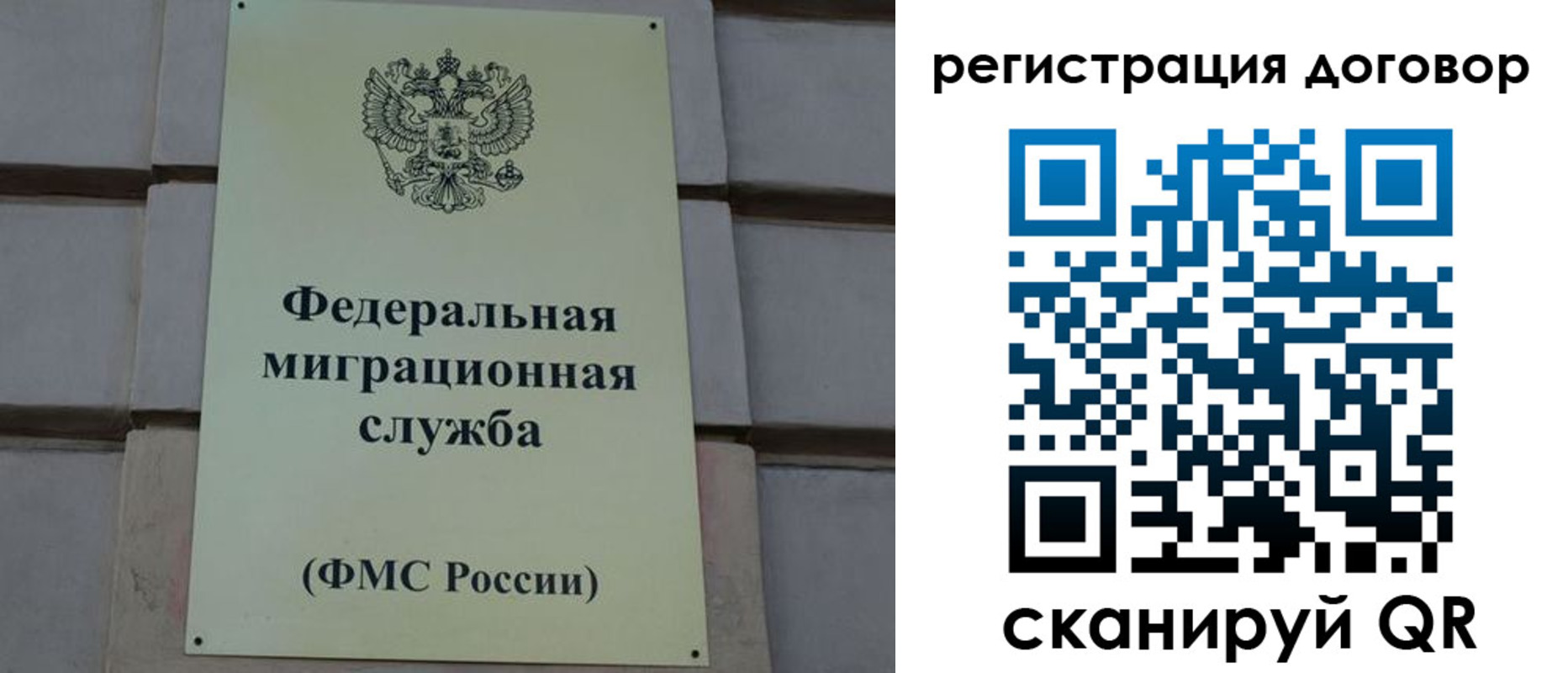 прописка в Янауле