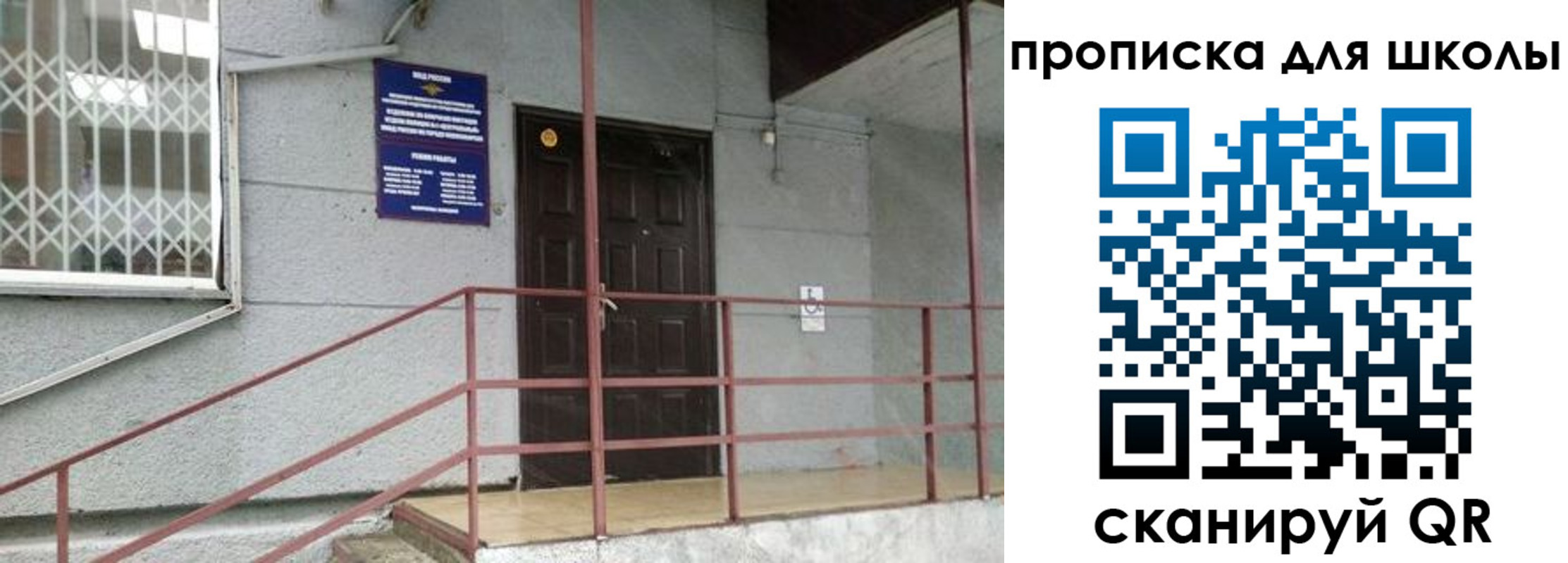 временная прописка в Янауле