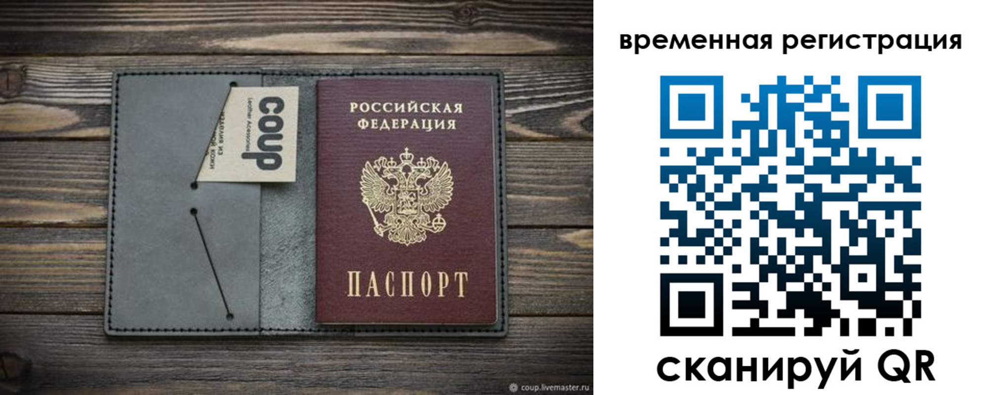 прописка в Янауле