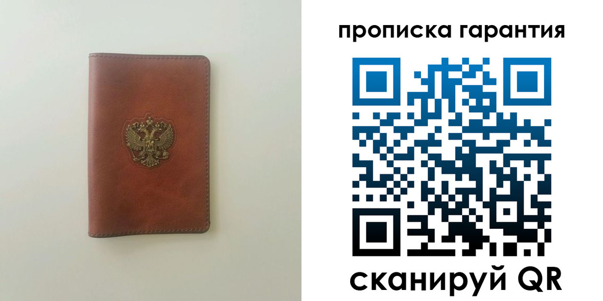 временная регистрация в Янауле